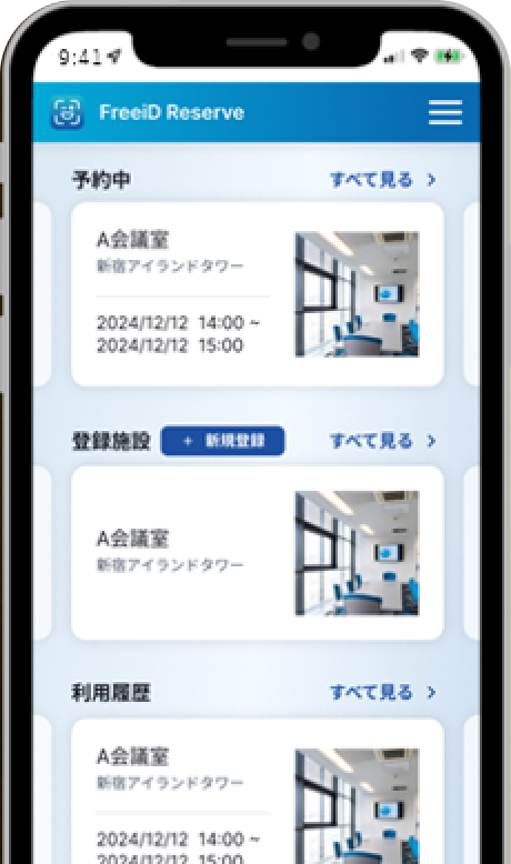 区分マンション向け入退管理