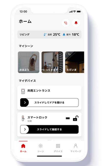 都心型レジデンスシリーズ「Fullea」に、 三菱地所の総合スマートホームサービス「HOMETACT」及び DXYZの顔認証プラットフォーム ...