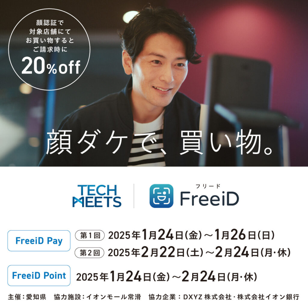 _イオンモール常滑0116-