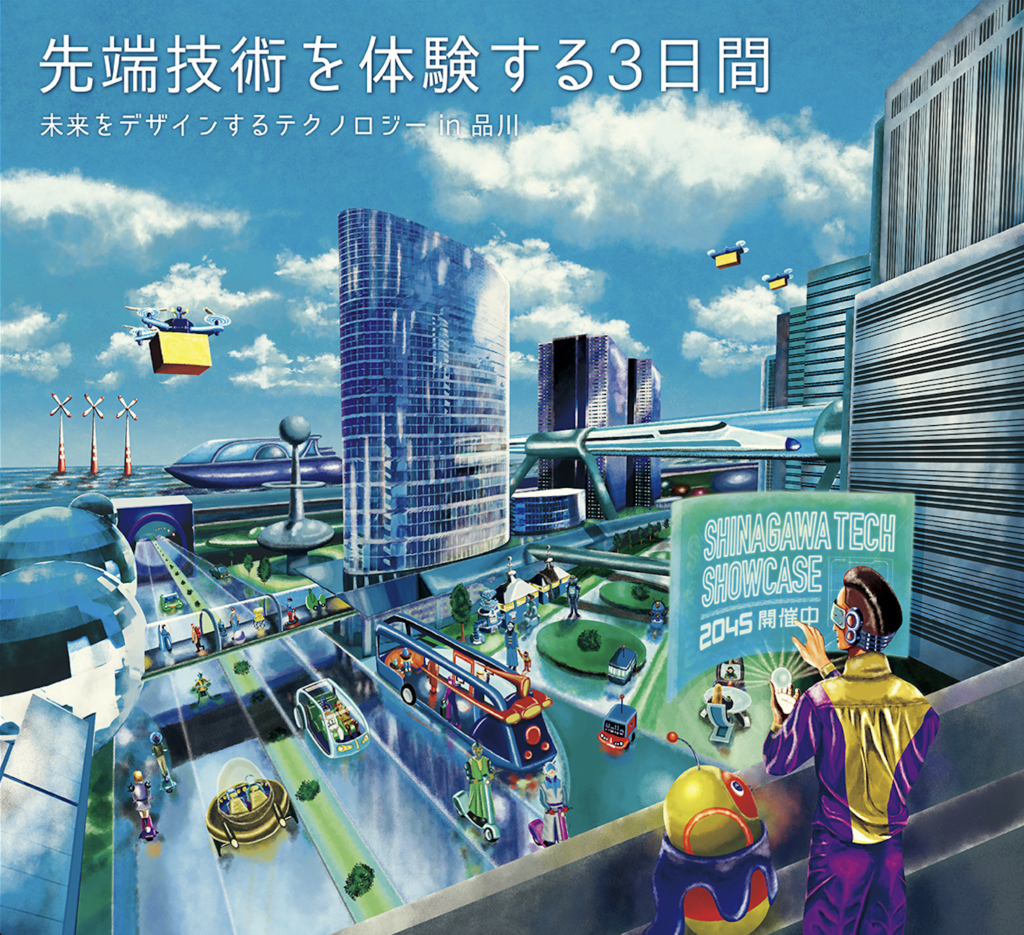 DXYZ、品川インターシティで開催する「SHINAGAWA TECH SHOWCASE」で3年